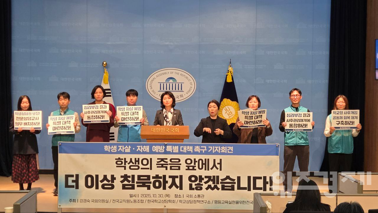 강경숙 의원, 학생 자해·자살 예방 특별법 제정 촉구