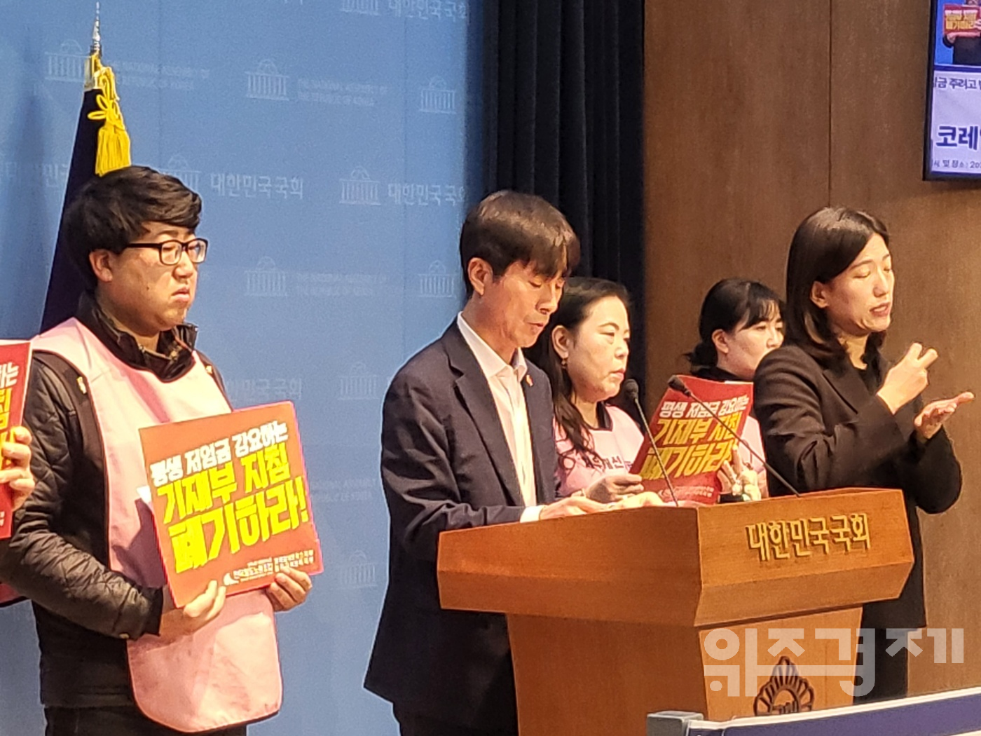 “최저임금도 못 받는 공공기관 노동자들…국가가 나서야”