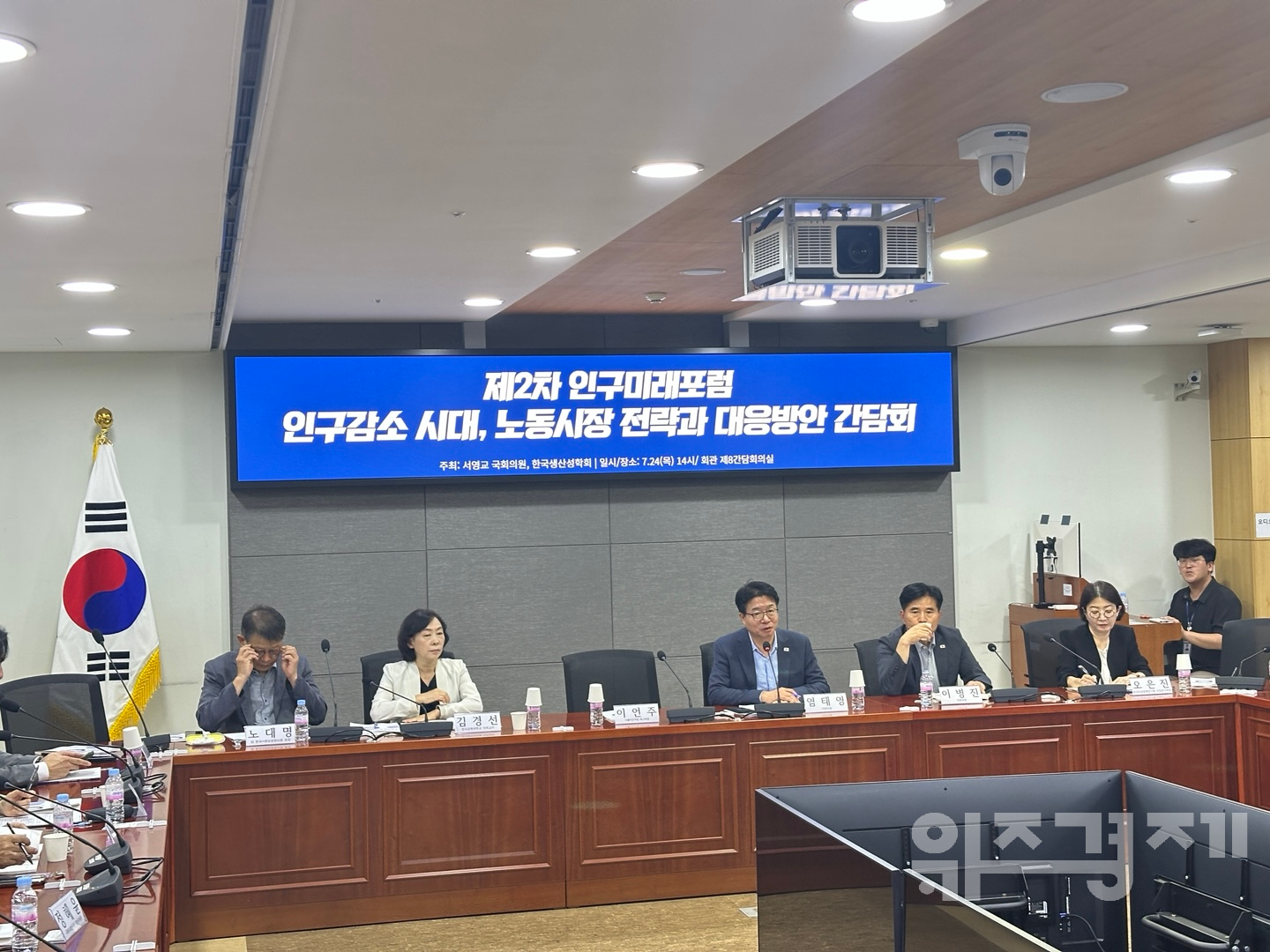 “여성 고용으로 인구감소 시대 대응해야”… 인구미래포럼서 지속 가능한 노동시장 전략 논의