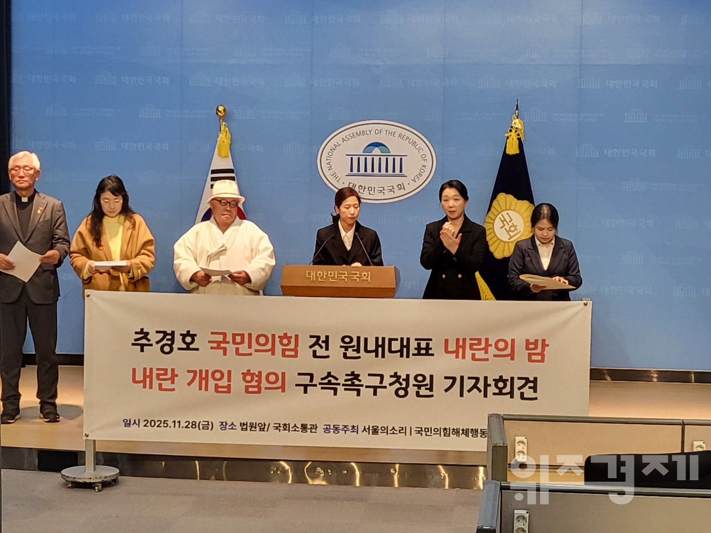 "추경호, 내란 가담자이자 계엄 해제 방해 주도"...시민단체들 구속 촉구 기자회견 열어