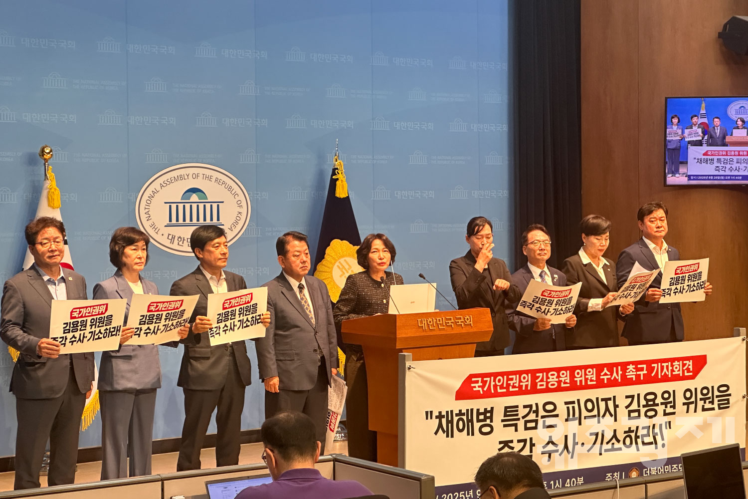 與, 채해병 특검에 김용원 인권위 위원 수사 촉구