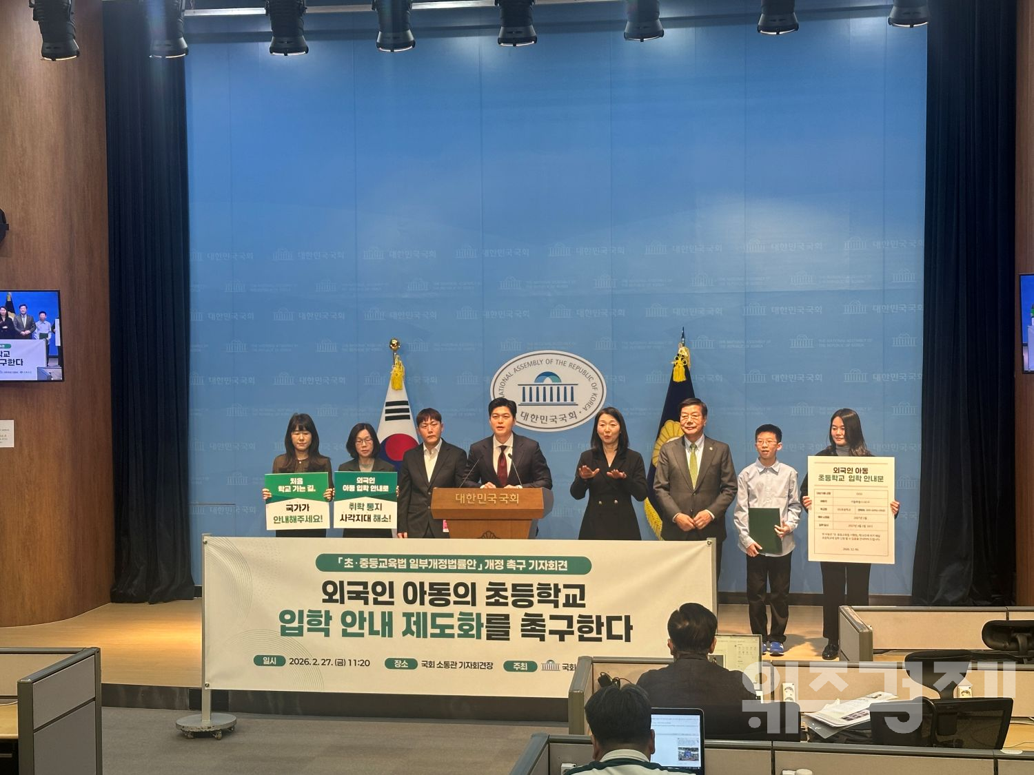 김용태, 외국인 아동 학습권 보장 법안 통과 촉구