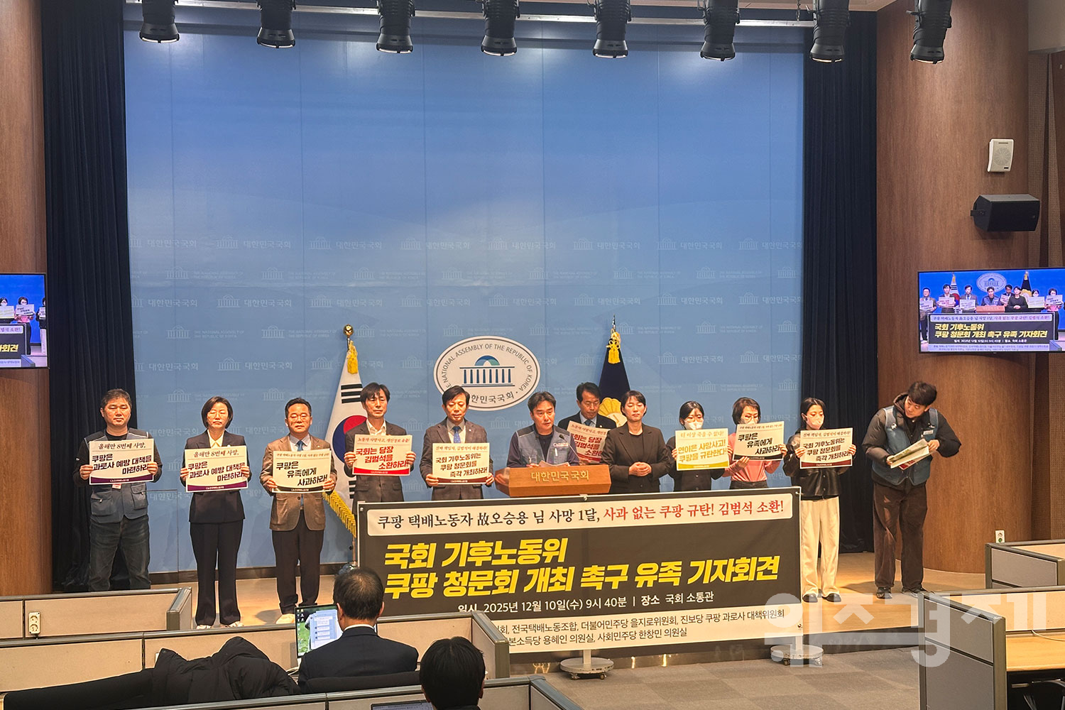 5개 원내 정당, 쿠팡 과로사 청문회 촉구…"김범석 국회 소환해야"