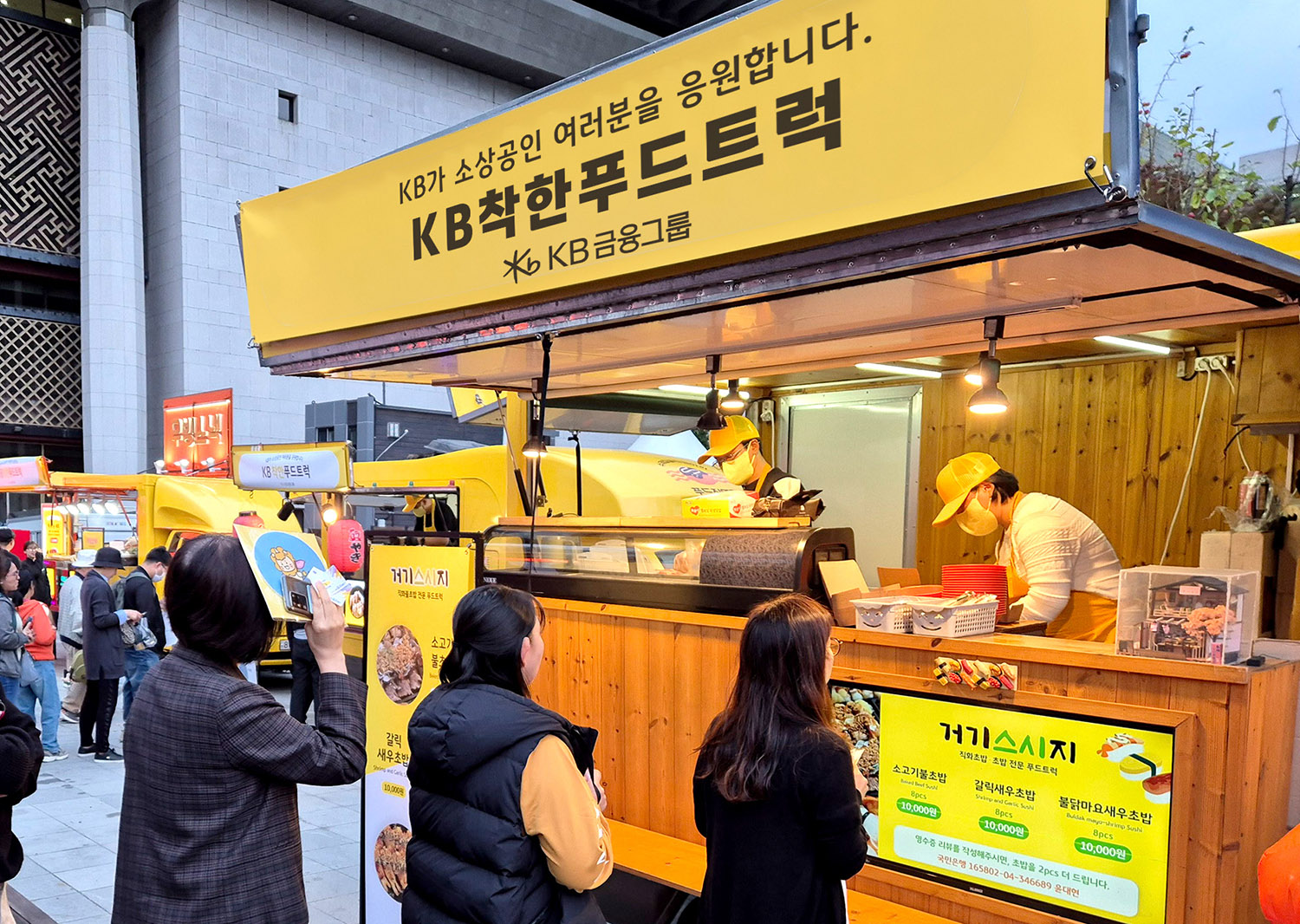 경영위기 넘은 'KB착한푸드트럭', 다시 희망 싣고 달린다