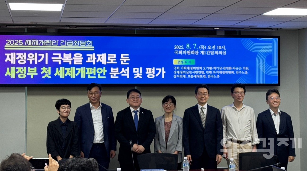 세제개편안, 학계·정치권 한목소리로 ‘법인세 인상·조세구조 정상화’ 요구