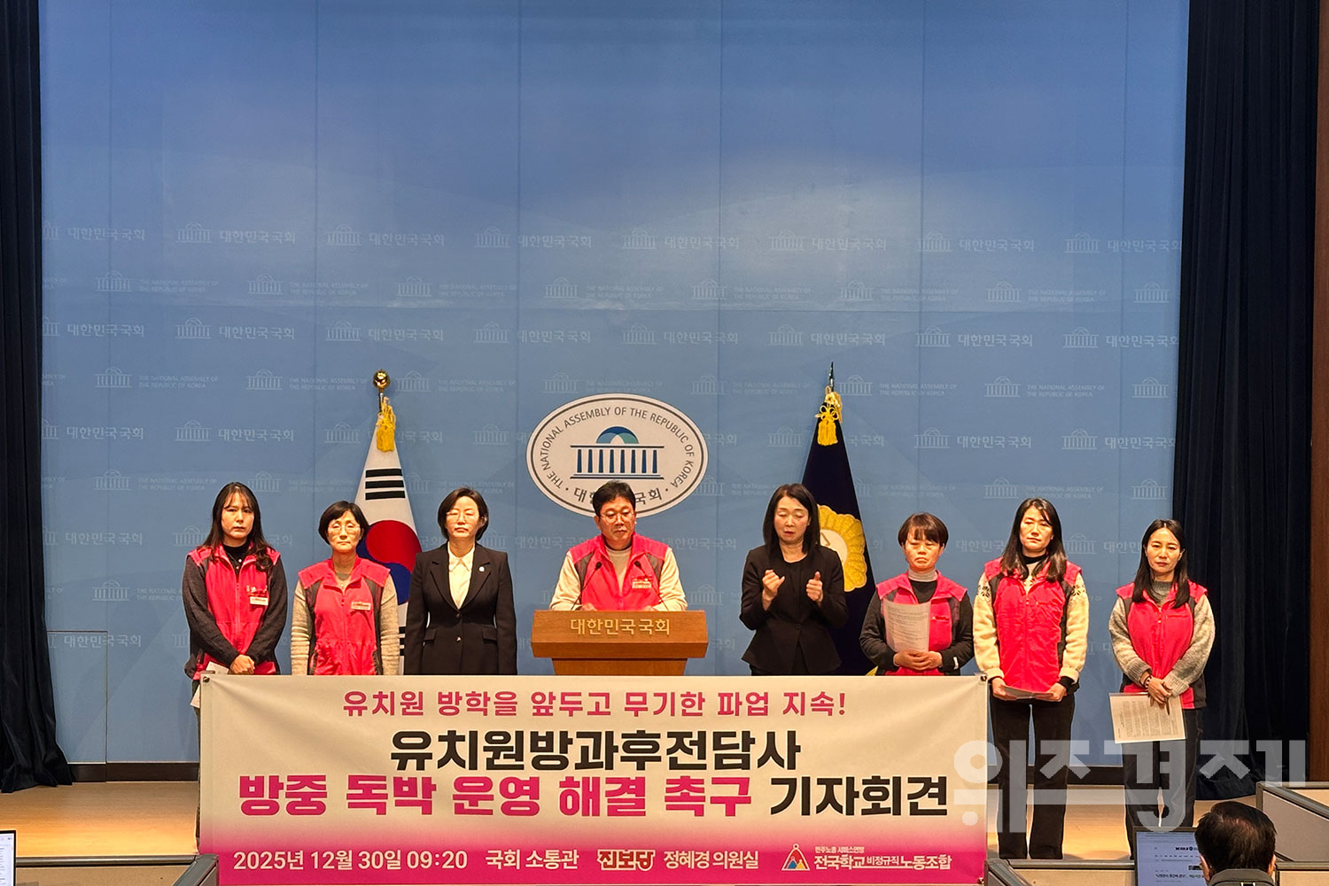 “책임은 유치원방과후전담사에게, 대우는 제자리”……국회서 처우 개선 촉구