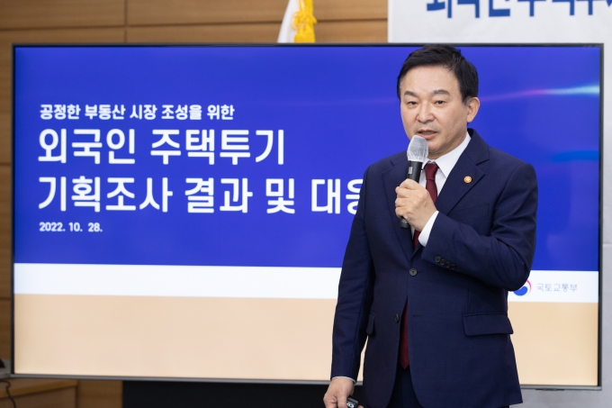 외국인 부동산 거래의 문제점과 해결방안은?