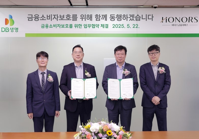 DB생명, 아너스금융서비스와 '금융소비자보호 강화' 맞손