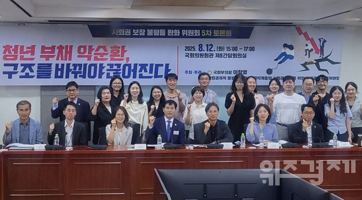 '청년 부채 악순환, 구조를 바꿔야 끊어진다' 토론회 개최