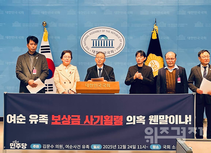 여순사건 유족 “국가 보상금마저 가로챘다”…보상금 횡령 의혹 국회서 공식 제기