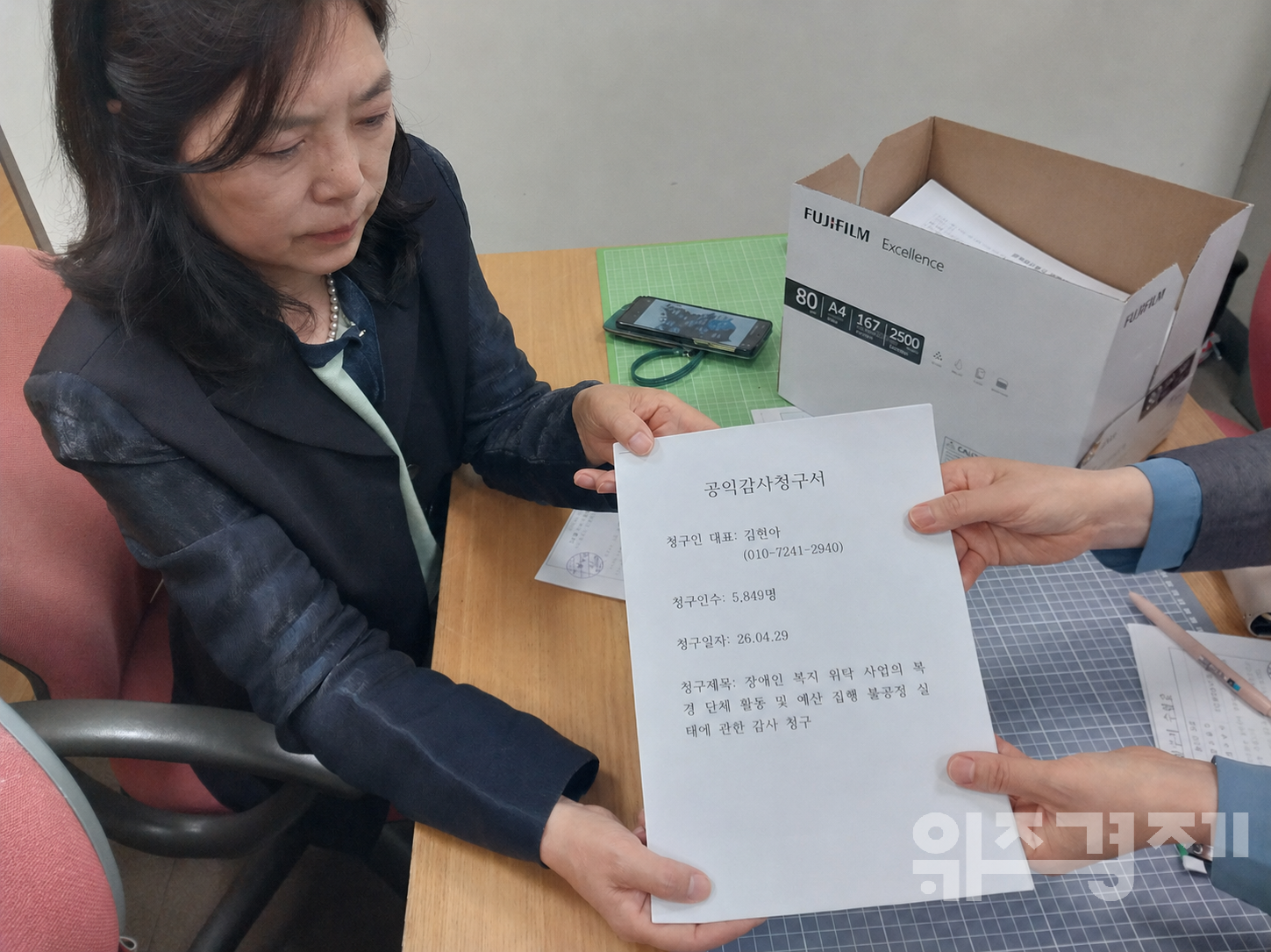 [단독] 장애인거주시설 이용자부모회, 활동지원 예산 14.5조 원 공익감사 청구