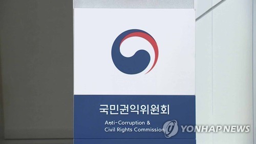 국민권익위, AI·공공데이터 총괄 전담 부서 신설