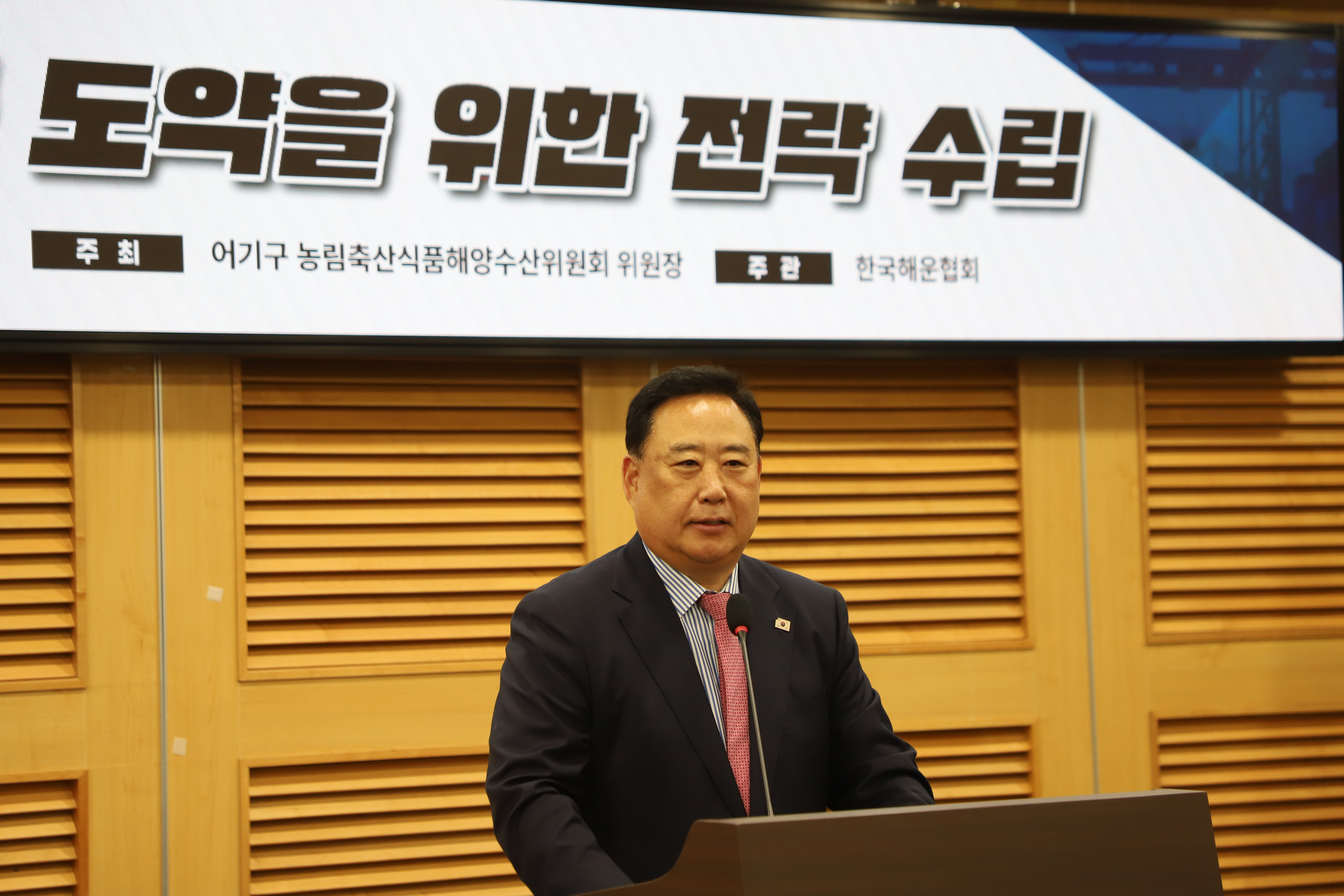 어기구 의원, ‘해양강국 도약’ 전략 토론회 개최…K-전략상선대 필요성 강조