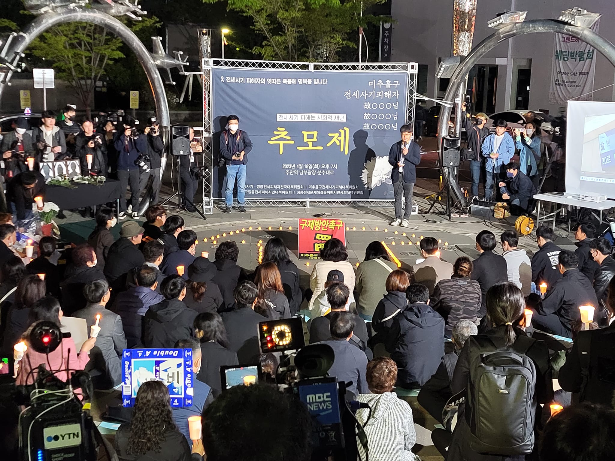 전세사기 경매 1천세대 넘어…정부∙여당 진압 나선다