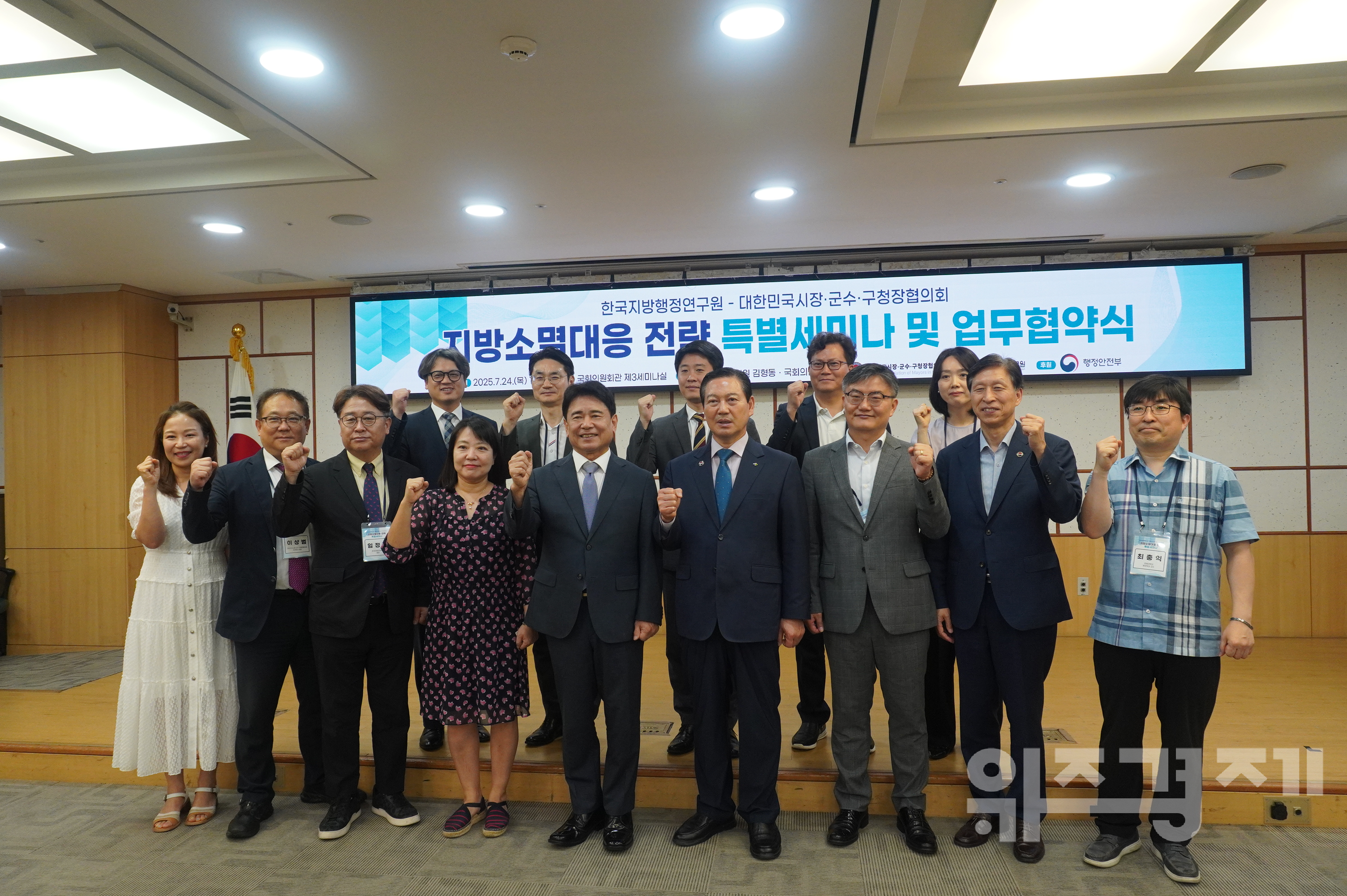 “지방소멸 대응, 지역 맞춤형 전략 필요”...국회서 ‘지방소멸대응 전략 특별세미나’ 개최