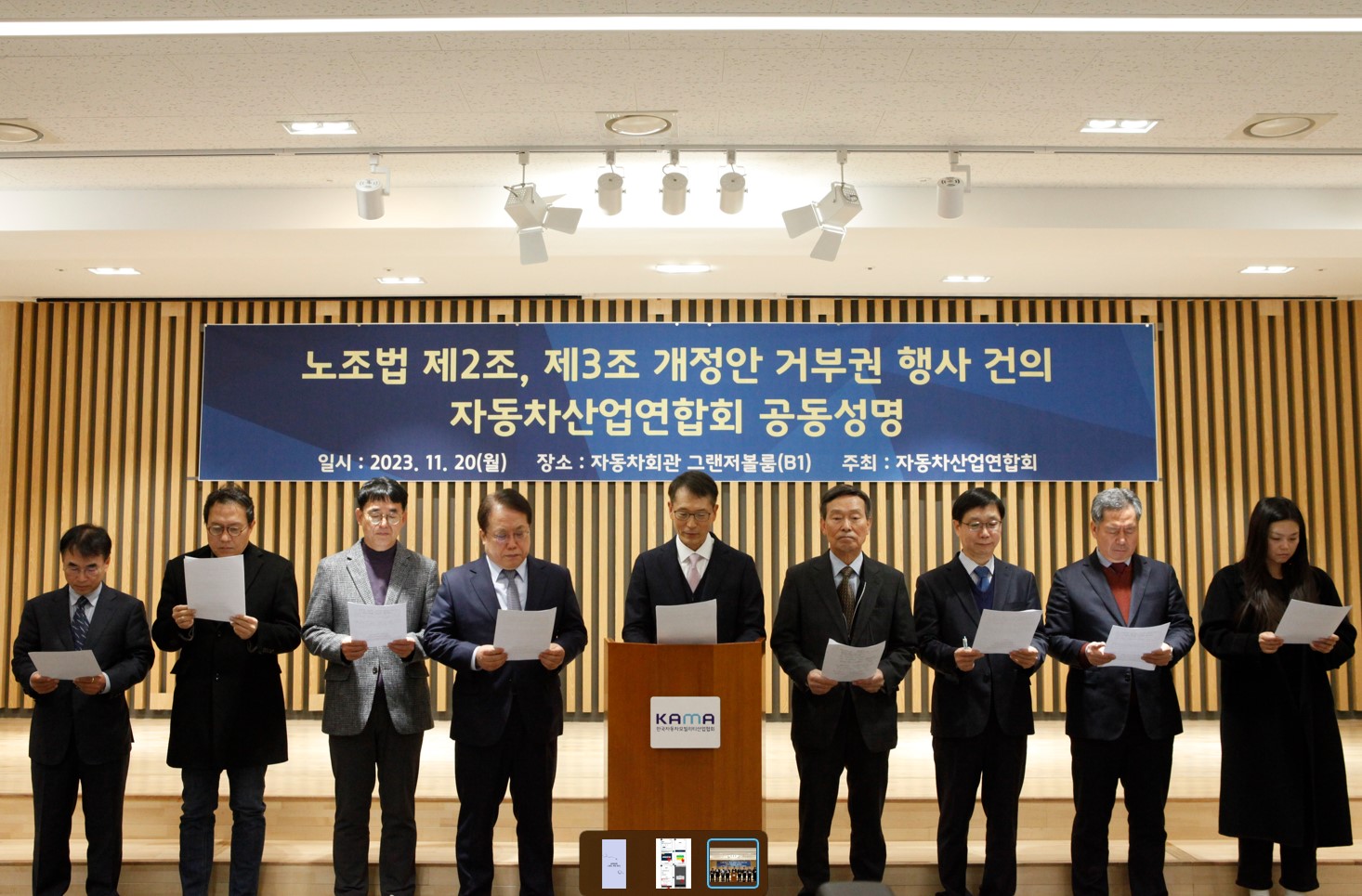 자동차·건설 업계, 노랑봉투법 대통령 거부권 행사 촉구