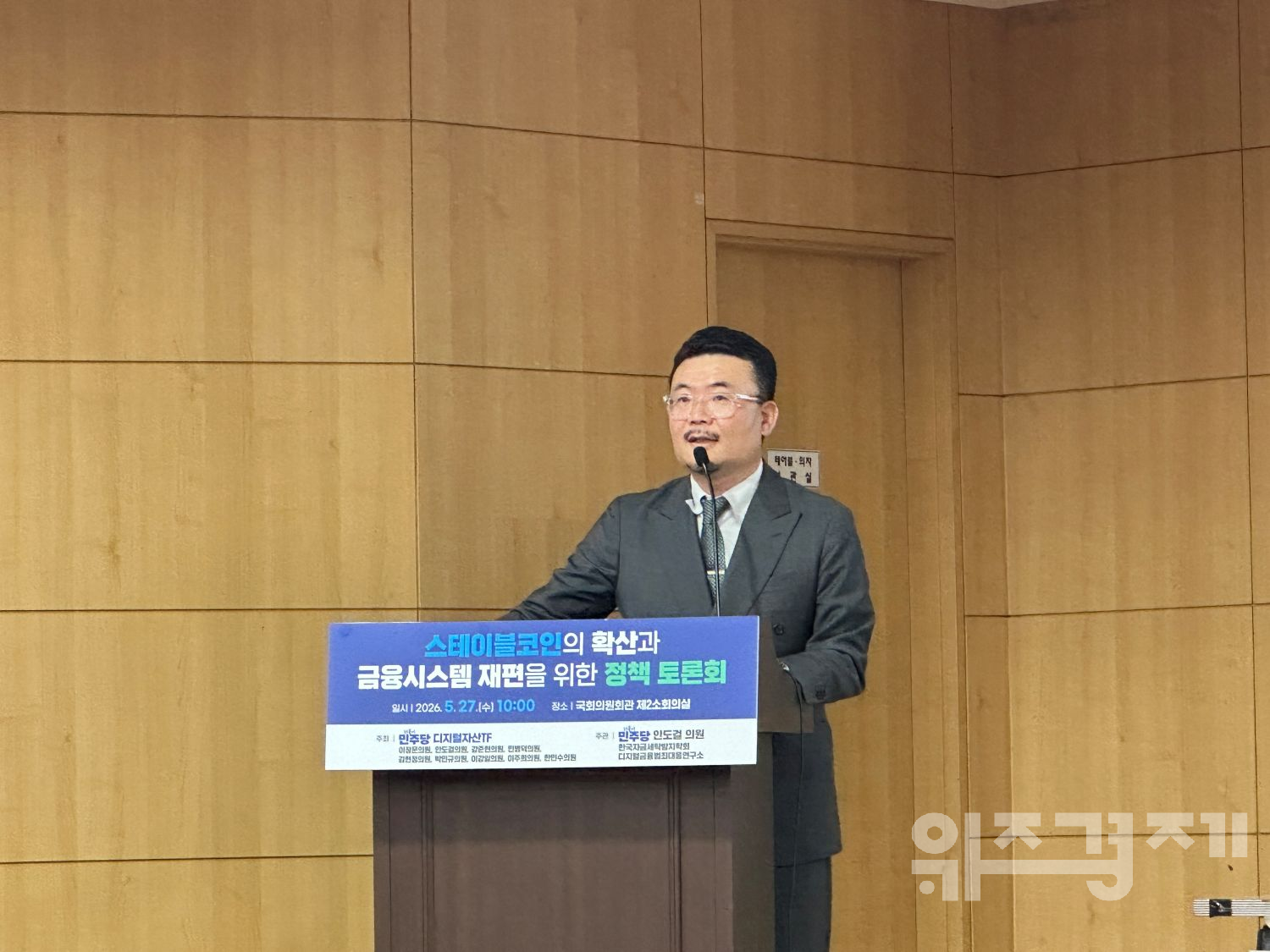 “가상자산은 익명이 아닌 가명”…원화 스테이블코인 자금세탁 가능성은