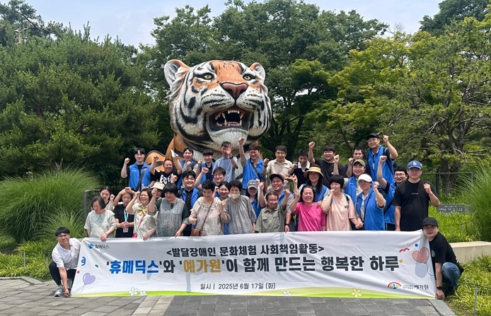휴메딕스, 예가원 발달장애인들과 나들이 행사 진행…”나눔 가치 실현 박차”