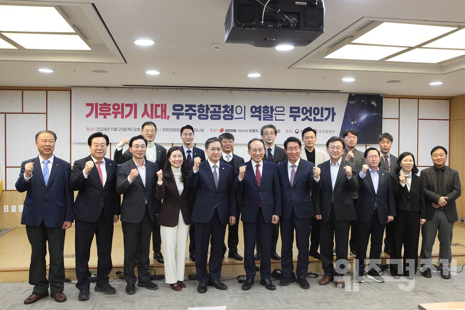 [현장스케치] 국회서 기후위기 시대에 우주항공청의 역할 모색의 장 열려