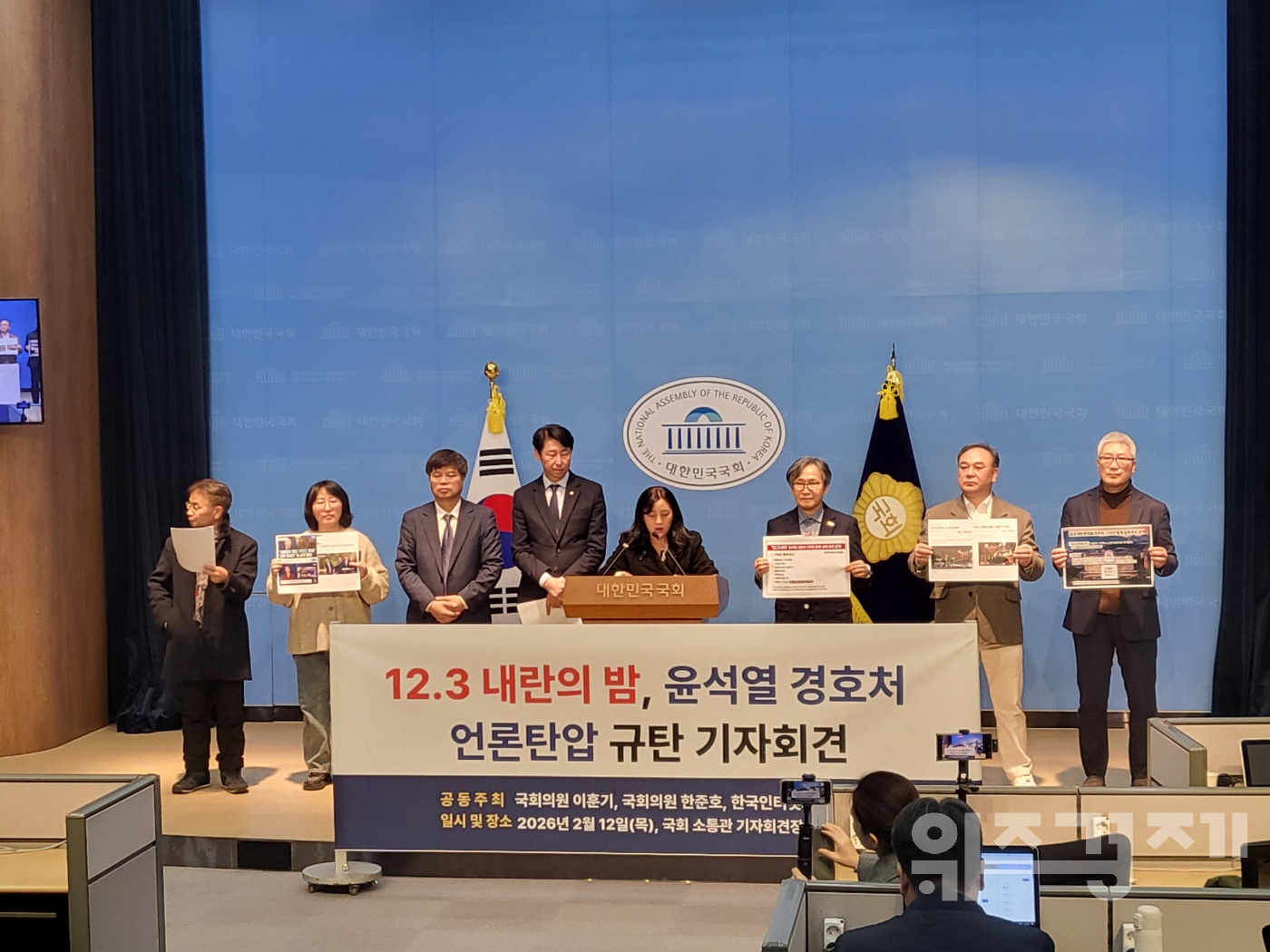 지난해 12월 3일 비상계엄 선포 직후 대통령경호처가 기자들의 출입을 물리적으로 통제했다는 의혹과 관련해, 국회의원과 언론·시민단체가 진상 규명과 책임자 처벌을 촉구하고 나섰다. 사진=위즈경제