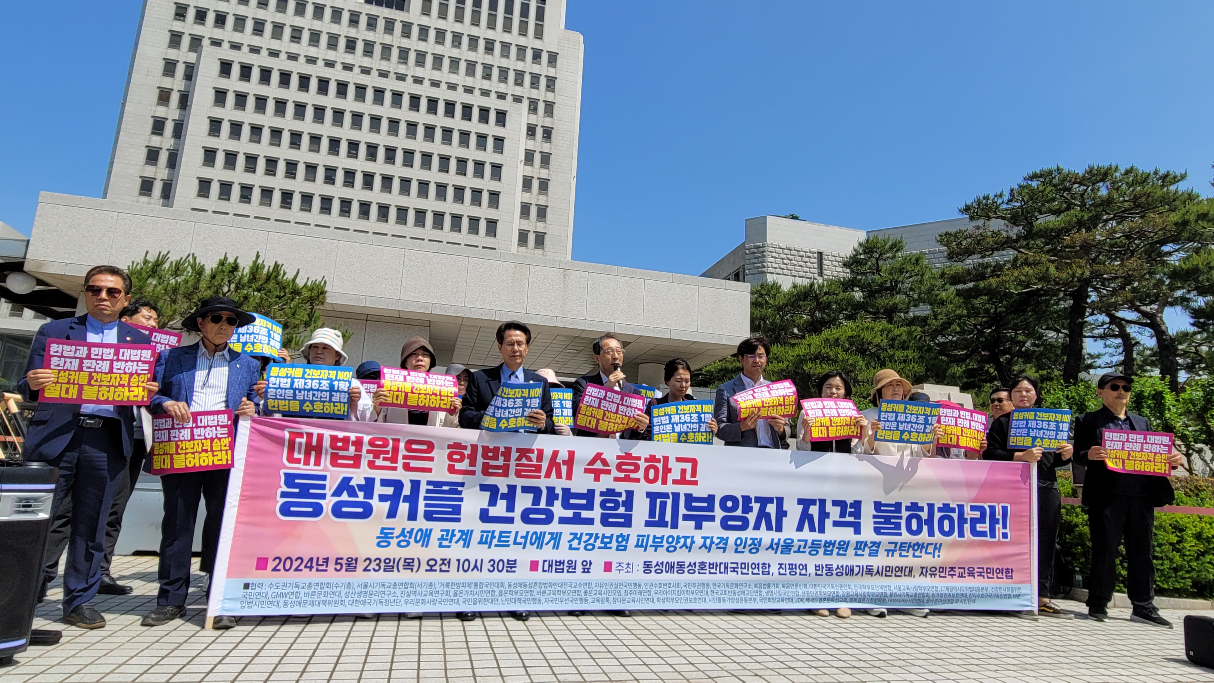 "동성애 관계와 사실혼은 결코 동일하지 않아"