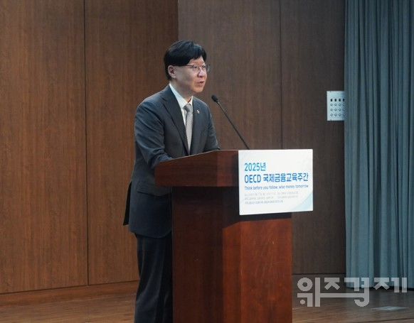 금융위 부위원장 "공교육 내 금융교육 활성화 중점 추진"