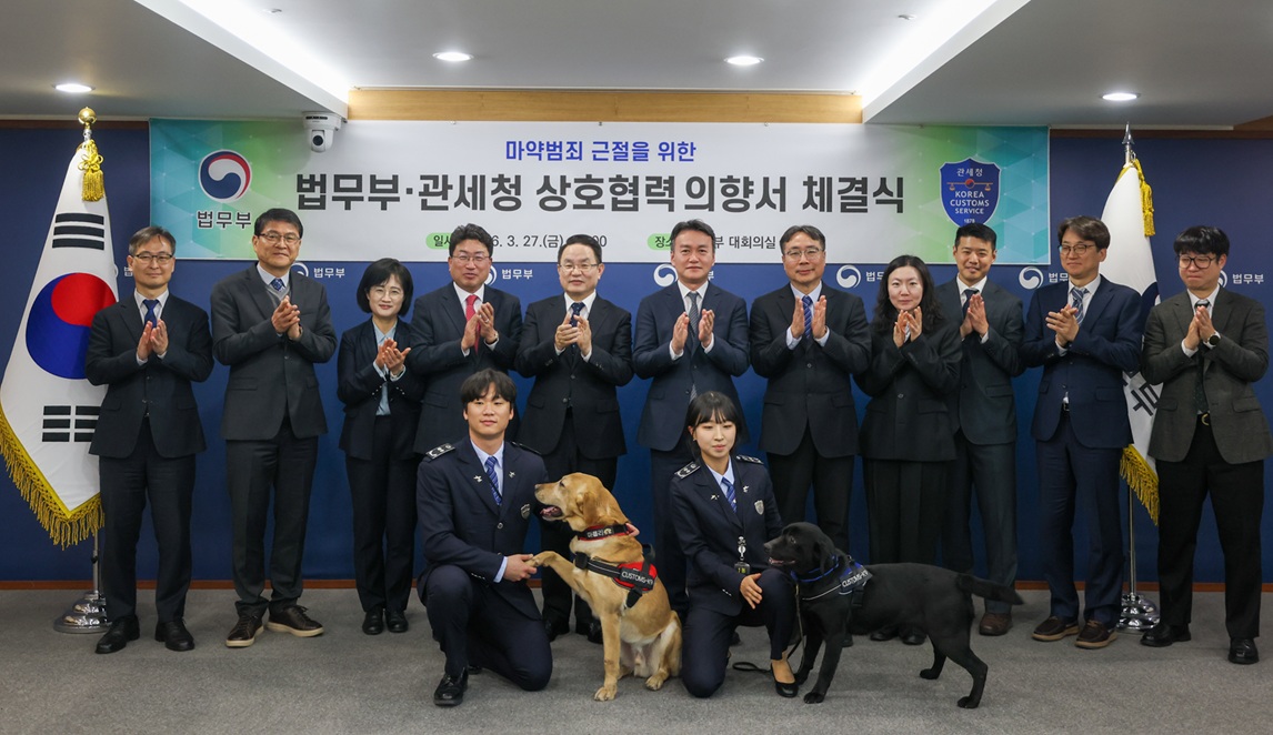 관세청·법무부, 마약 차단 공조 강화…국경부터 교정시설까지 대응망 넓힌다
