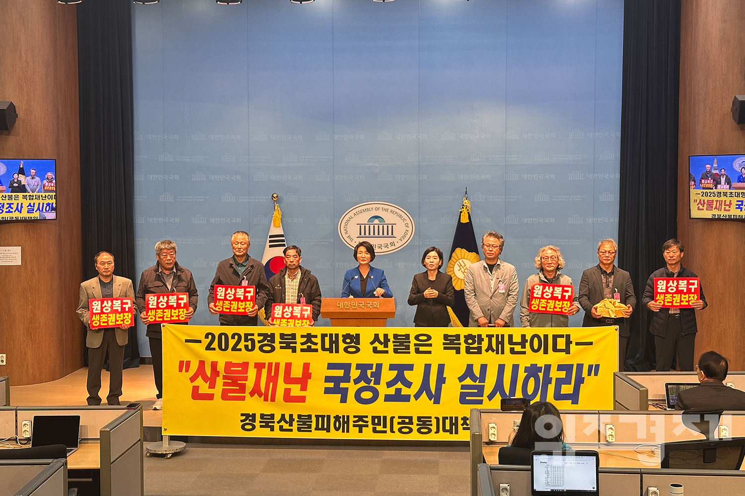 임미애 의원, '경북 초대형 산불 국정조사' 촉구… 진상규명·책임자 처벌 요구