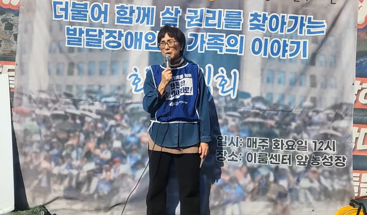 139번째 화요집회… “발달장애인도 지역사회에서 안전하게 살 권리 있다”