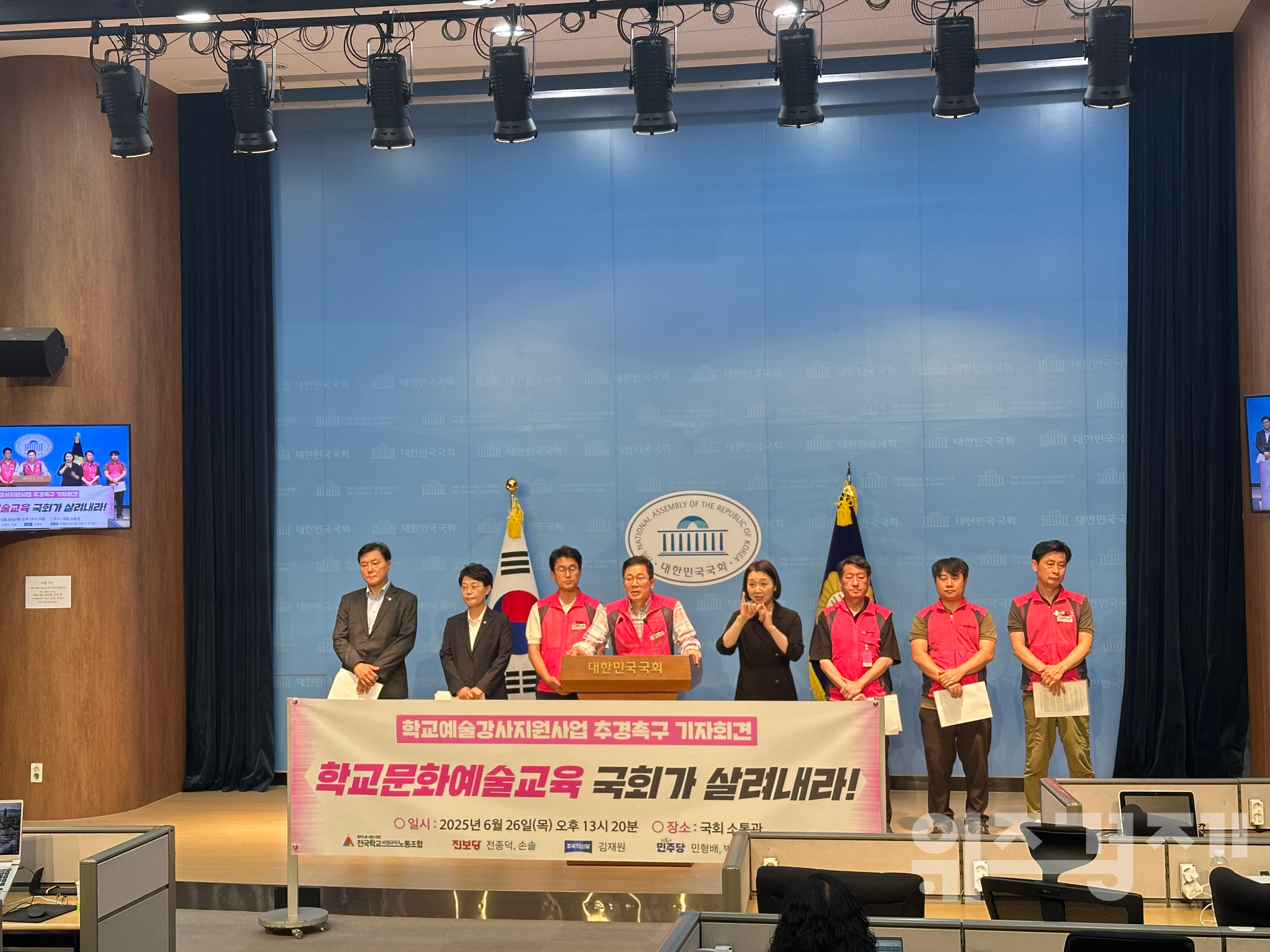 "문화예술교육 국회가 살려야"...문화예술교육 예산 추경 편성 촉구 기자회견 개최