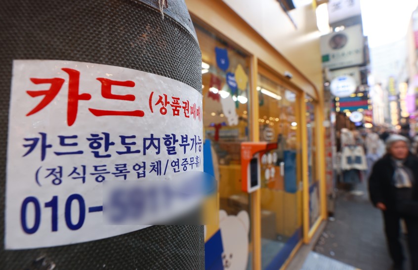 연60% 초고금리·인신매매 불법대부계약은 모두 무효