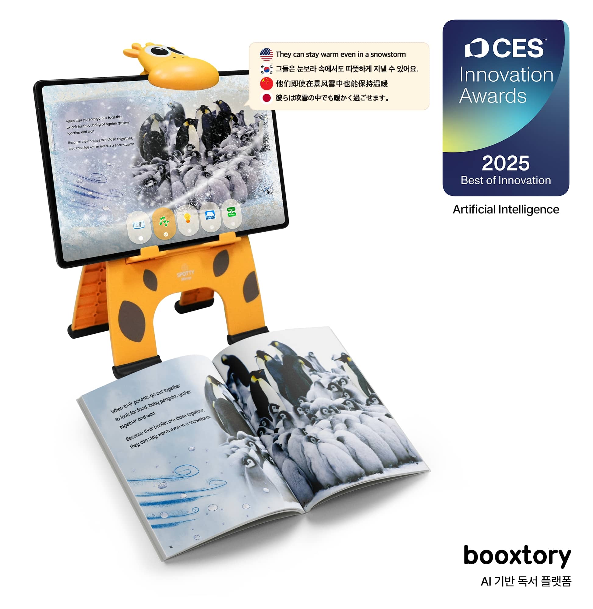 웅진씽크빅, 에듀테크 수출 본격화…북스토리·AR피디아 필두 글로벌 시장 공략