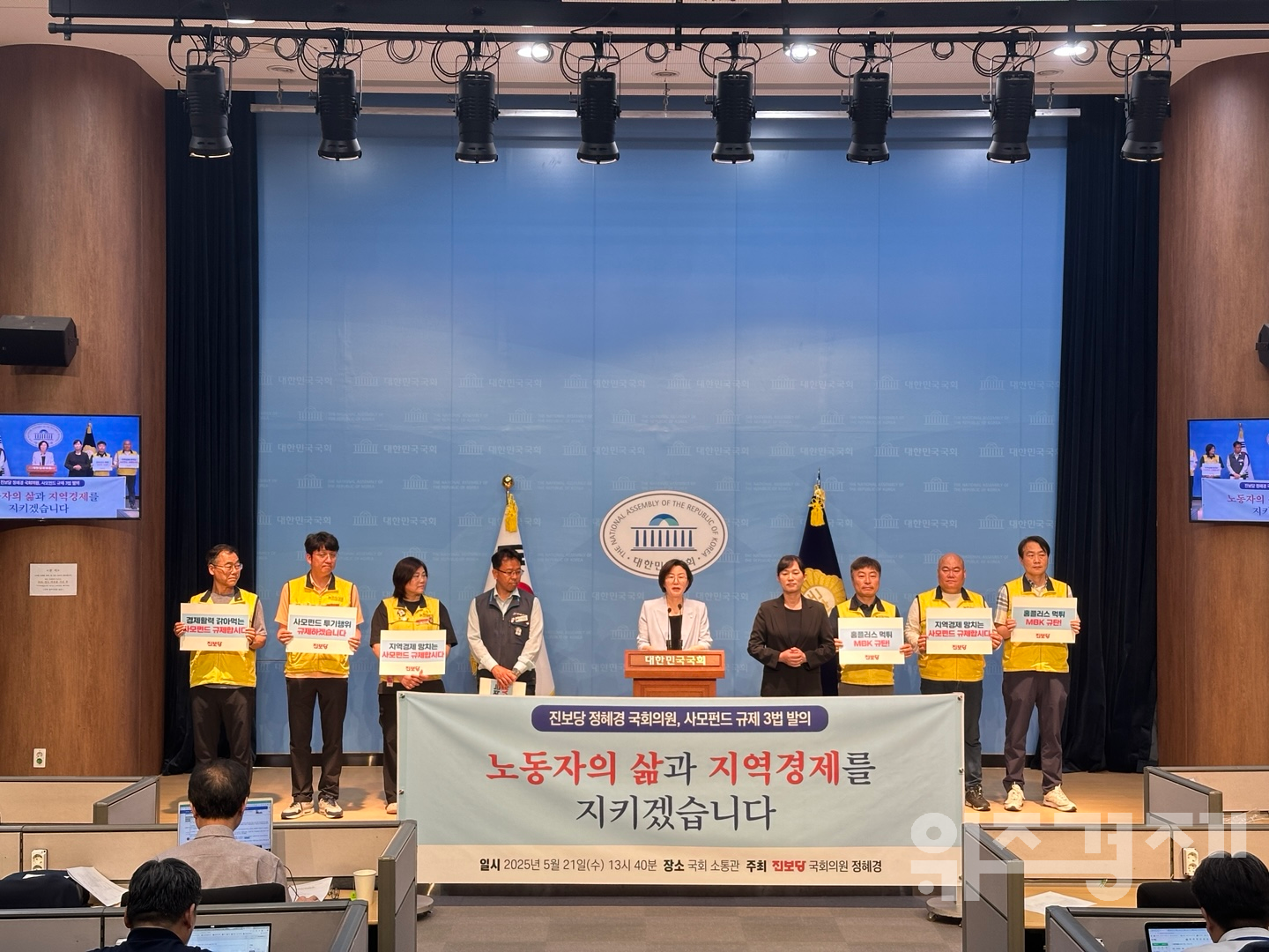 정혜경, ‘사모펀드 규제 3법’ 발의…”약탈 행위 못하게 해야“