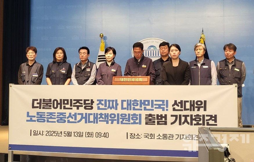 노동존중선거대책위 "모두가 존중받는 대한민국 열자"