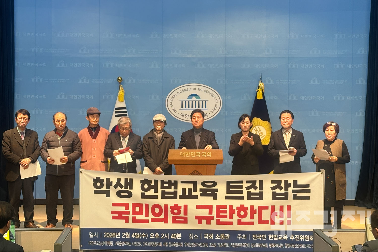 헌법교육 추진위 “교육부, 선거·헌법교육 시의적절”