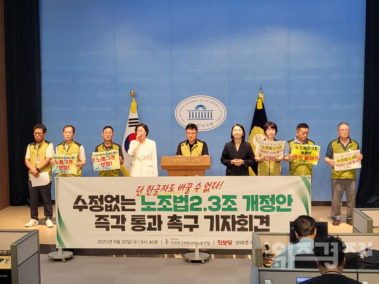 본회의 처리 하루 앞둔 '노란봉투법'...노동계 "원안 통과 끝까지 요구할 것"