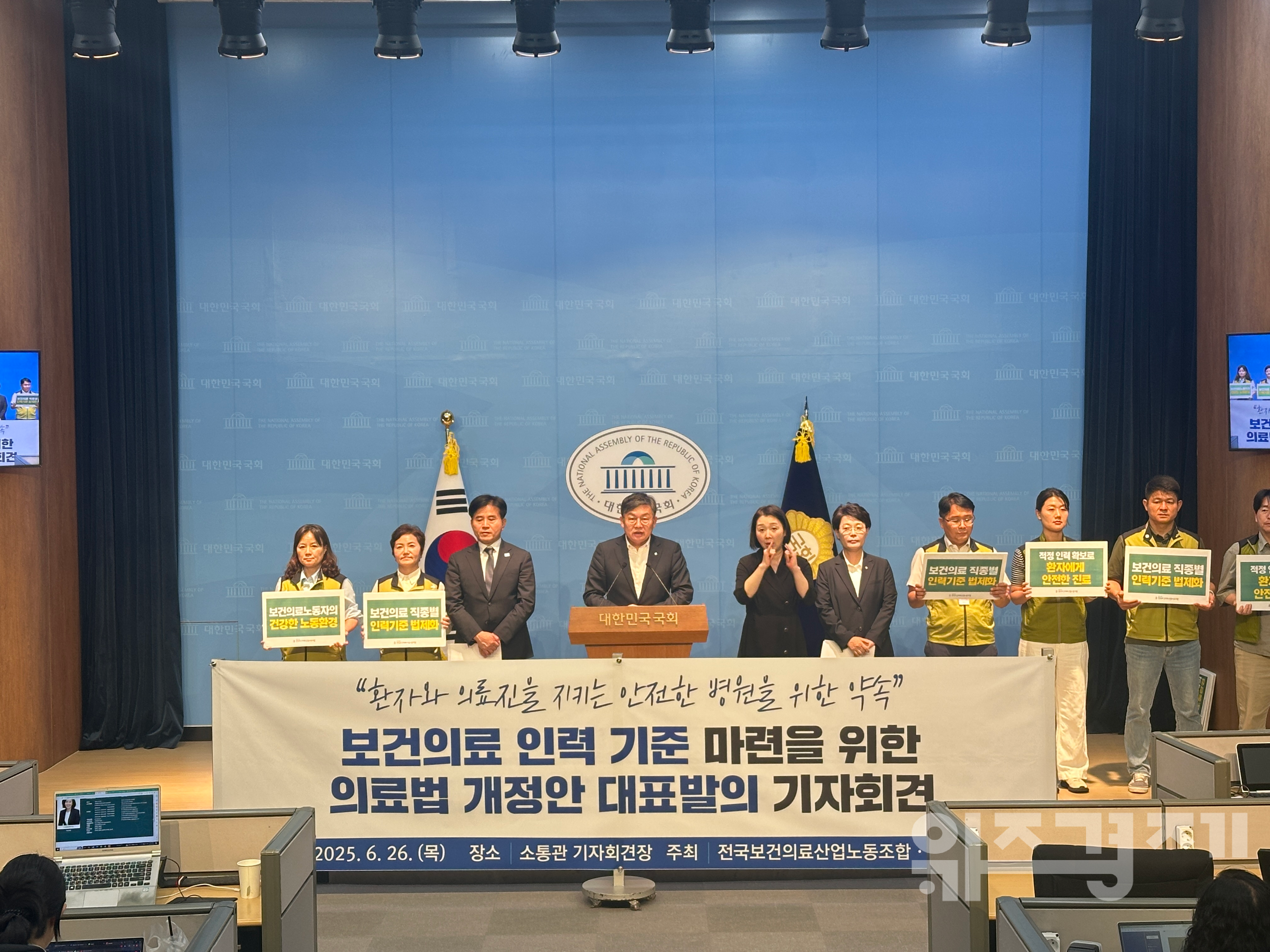 보건의료 인력 기준 마련 법안 발의..."안전한 진료환경 만들기 위한 시작"