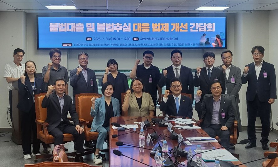 "장기 연체·불법 추심에 고통받는 채무자들…제도 개선 시급"