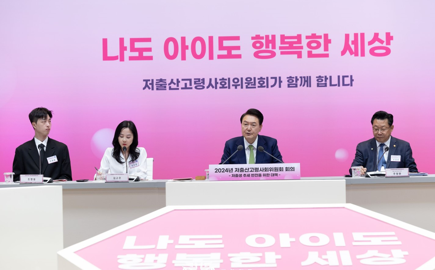 정부, 저출산 대책 발표...효과는 '글쎄'