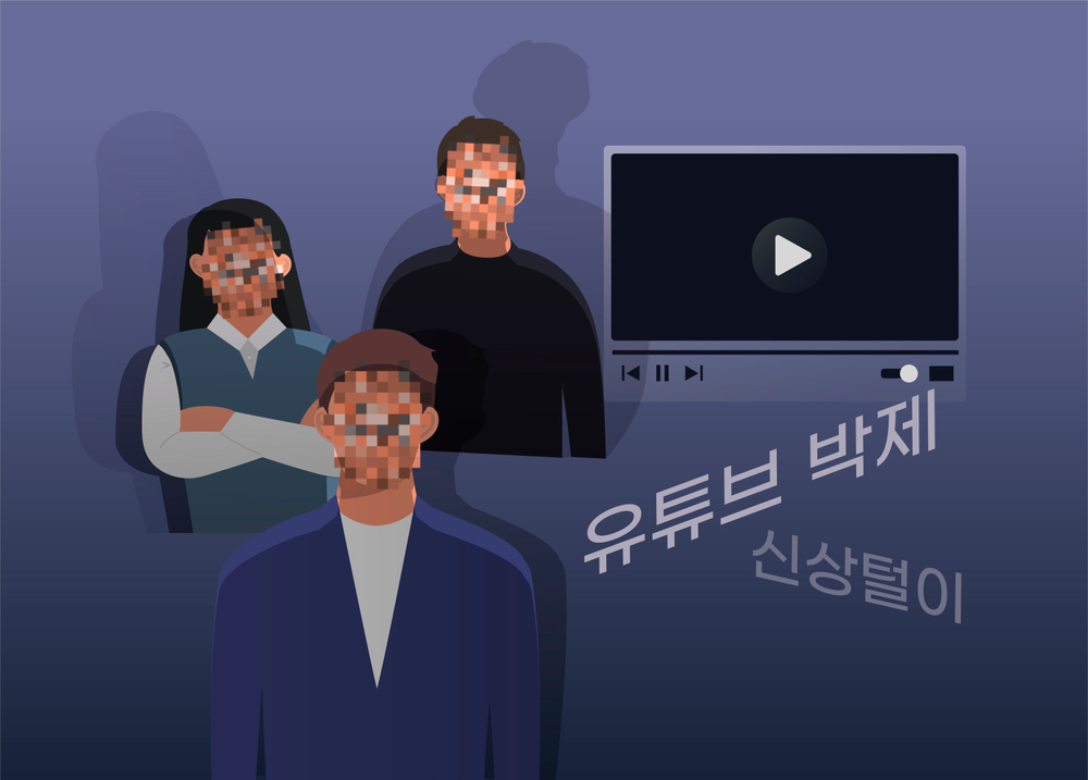이종배 의원, ‘사이버 렉카 처벌법’ 대표 발의