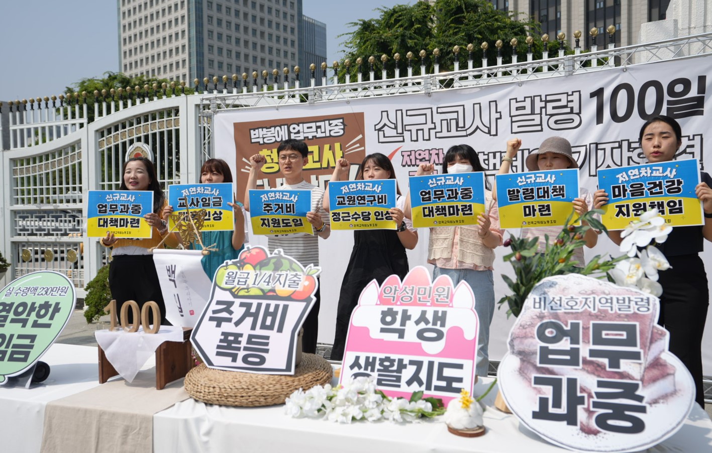 전교조 "신규교사 내년 임금인상률 9.4%로 올려야"