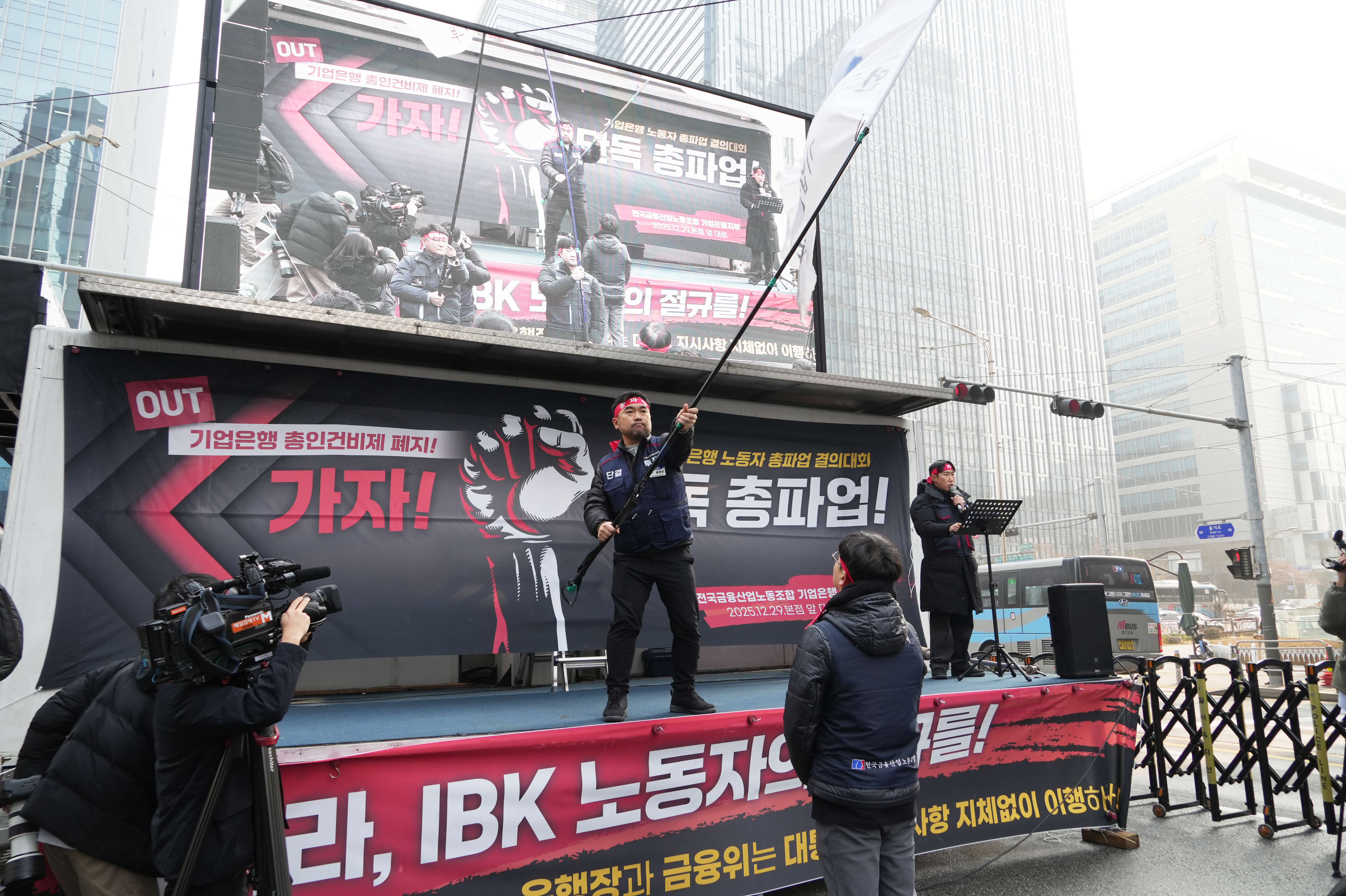 기업은행 노조, '총파업 결의대회' 금융위 일제히 규탄