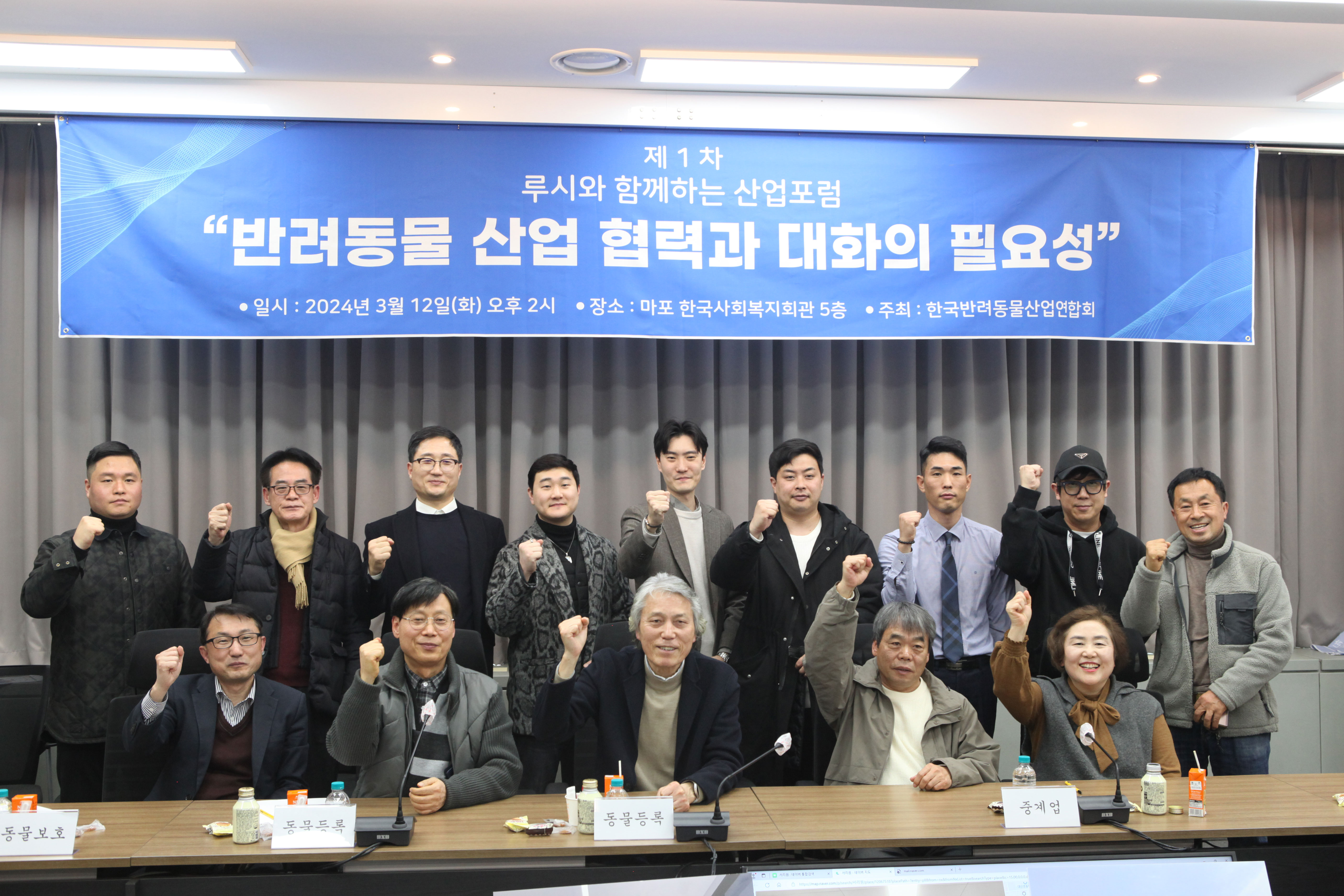 한국반려동물산업연합회, '루시와 함께하는 산업포럼' 개최