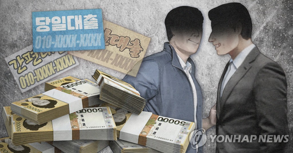 개정 대부업법 시행 두달...불법사금융 피해신고 33% 늘어