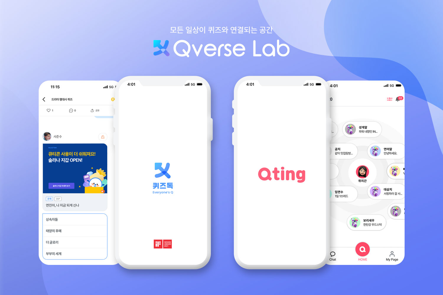 큐버스랩, ‘퀀텀점프’에 나선다… 하반기 로드맵 발표