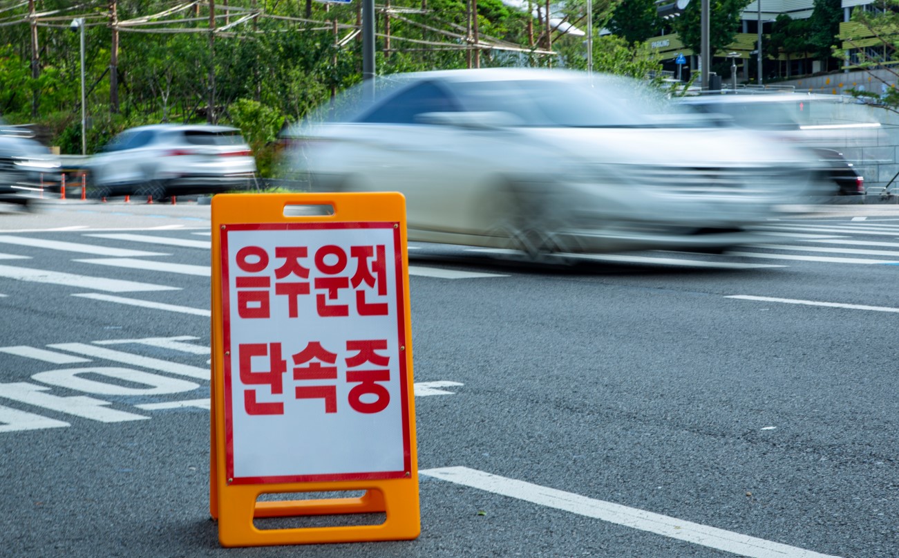 공공기관 수난시대... 음주운전 한 번이면 퇴출