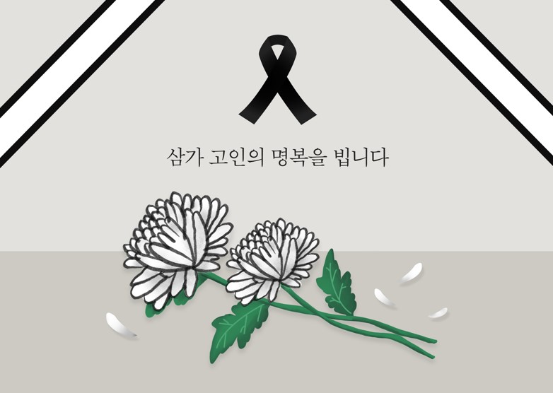 [부고] 이지나(신한카드 홍보팀 차장)씨 부친상