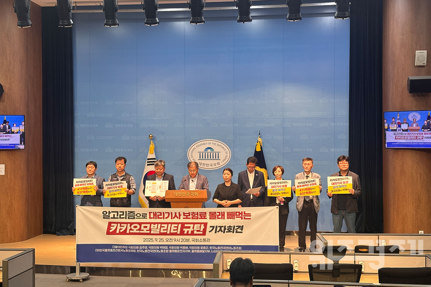 대리기사단체, “카카오모빌리티, 알고리즘으로 보험료 착취” 의혹 제기