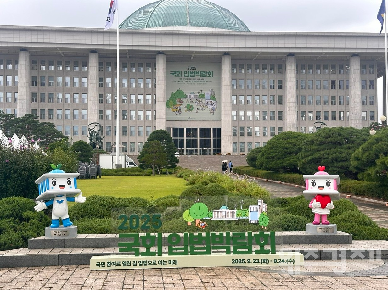 국회 최초 입법박람회 개막…우원식 “입법도 국민이 직접 참여”