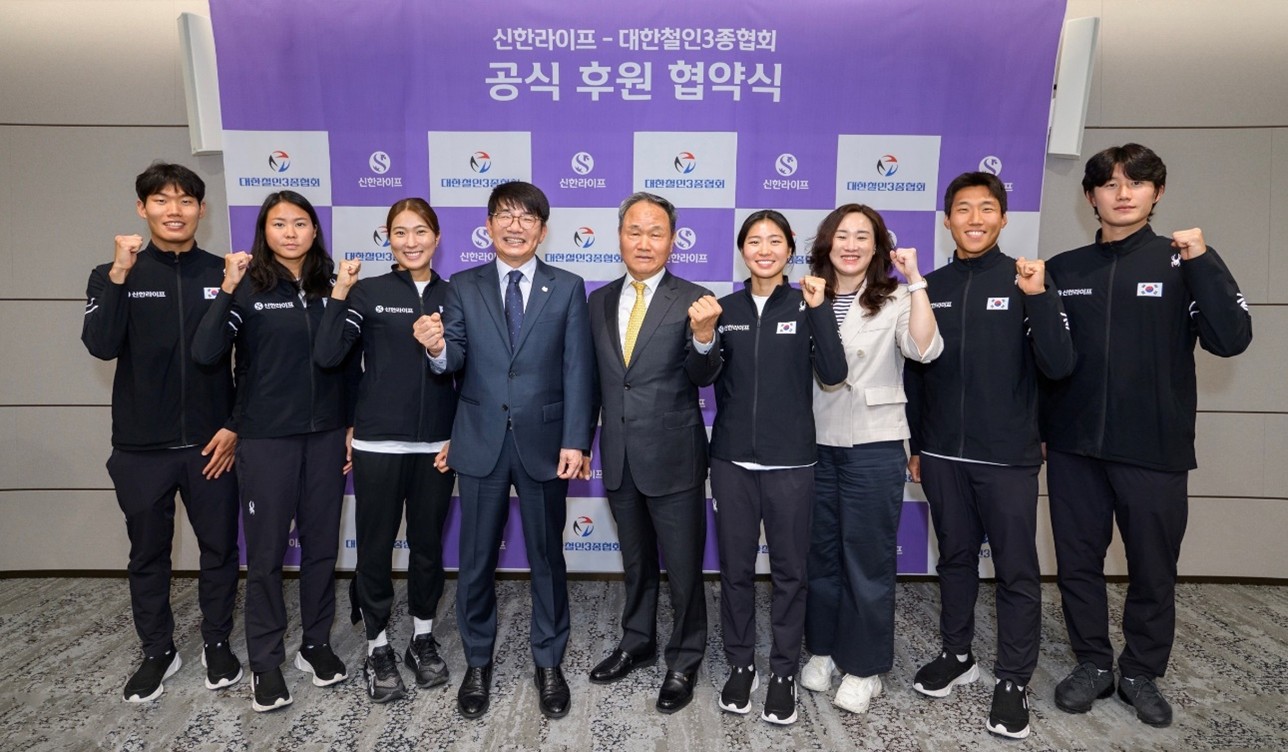 신한라이프, 철인3종 아시안게임·올림픽 메인스폰서 공식 후원협약 체결